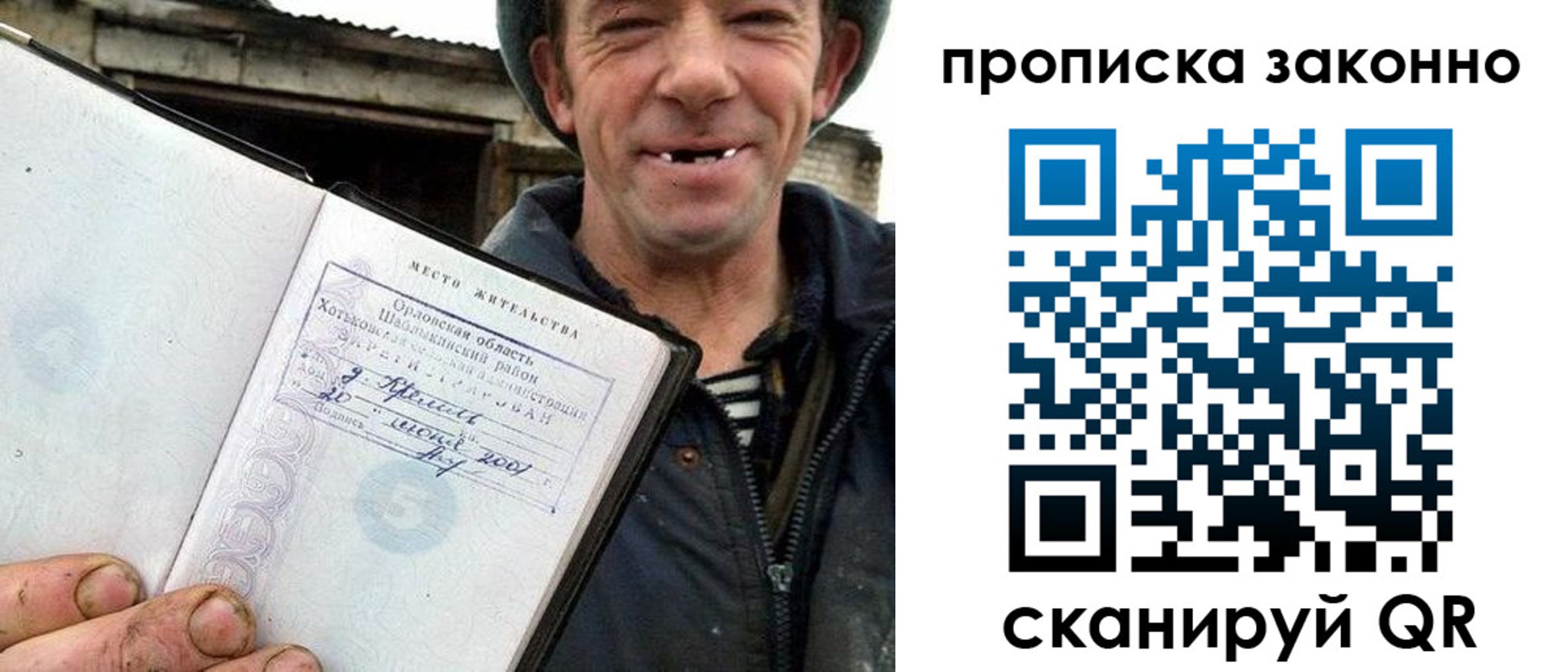 прописка гарантия в Кодинске