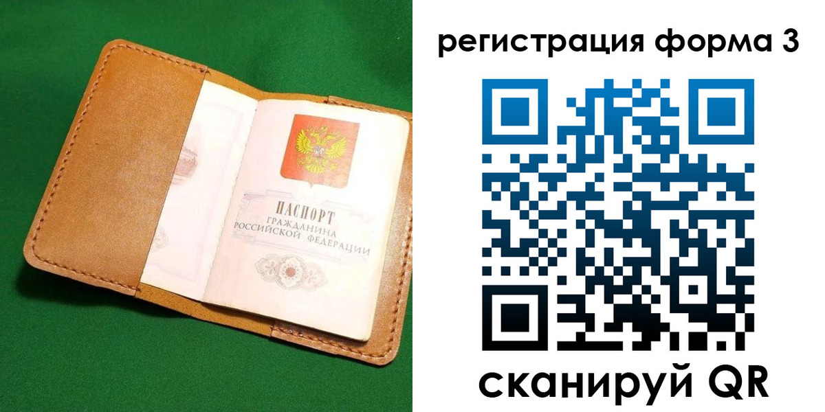 прописка законно в Кодинске