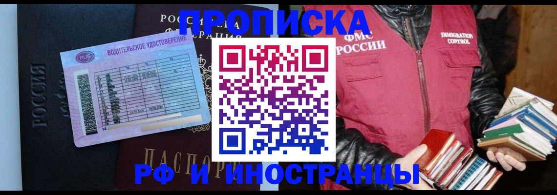 регистрация для дет. сада в Кодинске